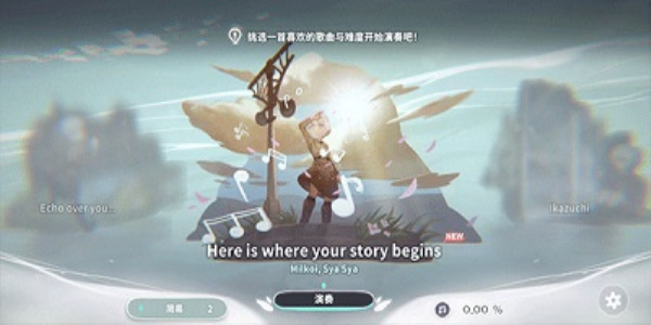 花雨旋律2下载最新版