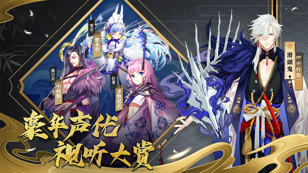晴明传下载安装