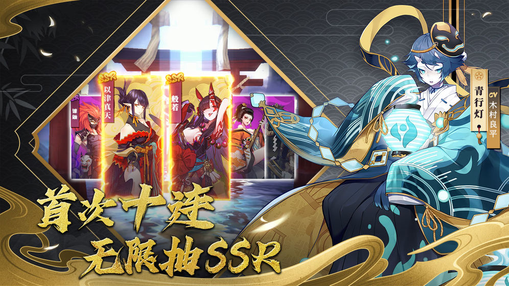 晴明传下载安装
