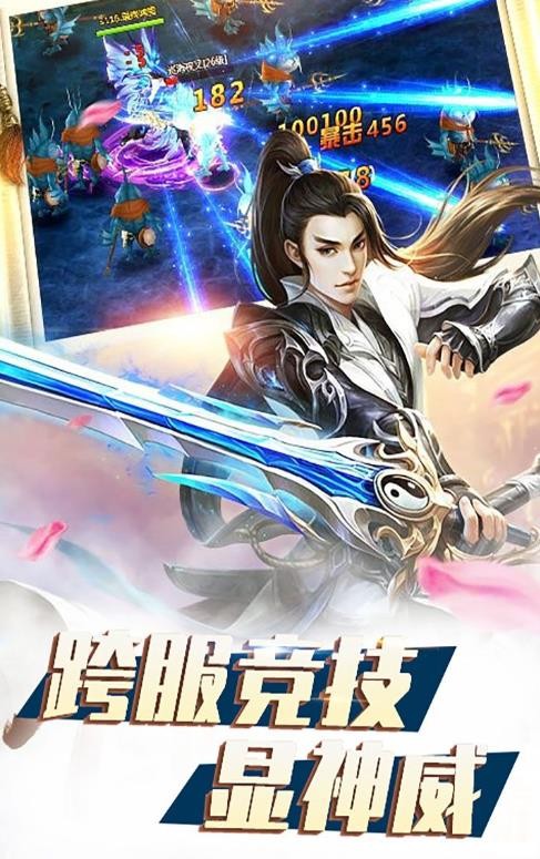 飞剑入道免费正版