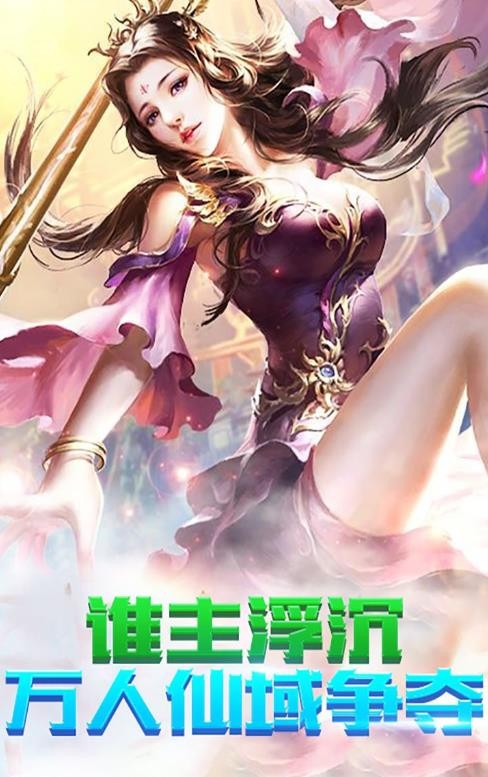 飞剑入道免费正版