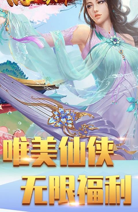 飞剑入道免费正版