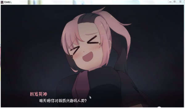 死神薇儿下载最新版