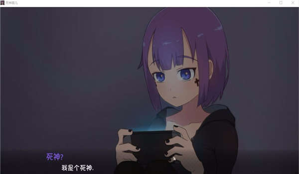 死神薇儿下载最新版