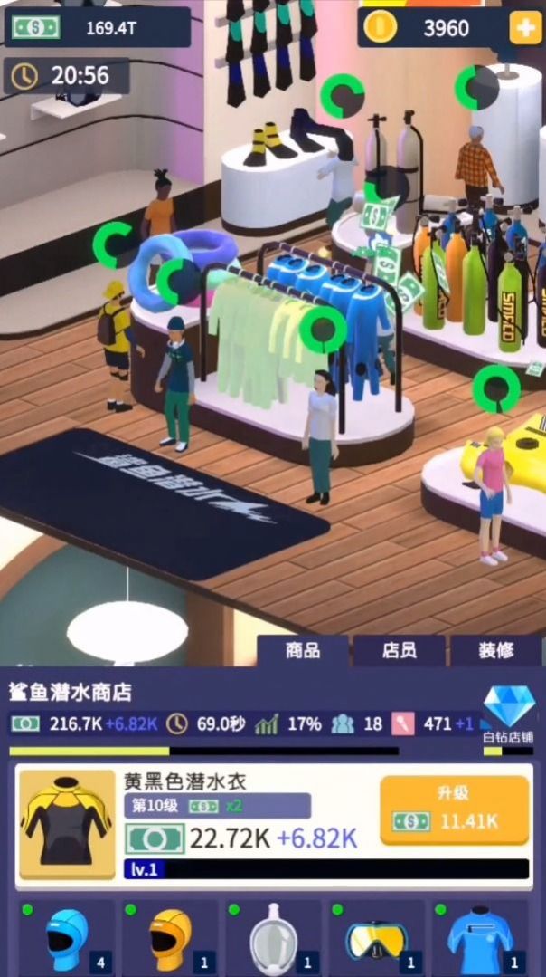 超级商场安卓下载