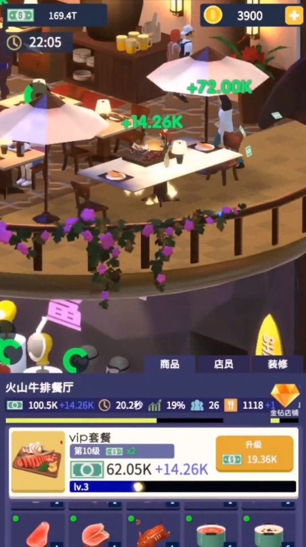 超级商场安卓下载