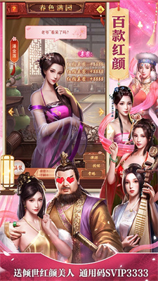 盛世大唐免费正版