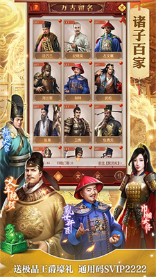 盛世大唐免费正版