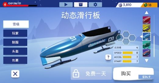 冬季运动雪橇下载安装
