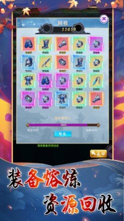 永劫成仙下载最新版