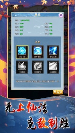 永劫成仙下载最新版