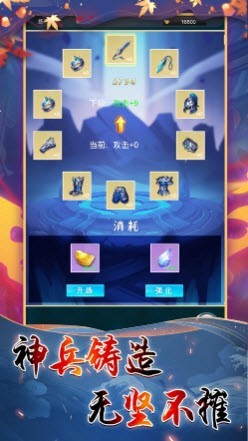 永劫成仙下载最新版
