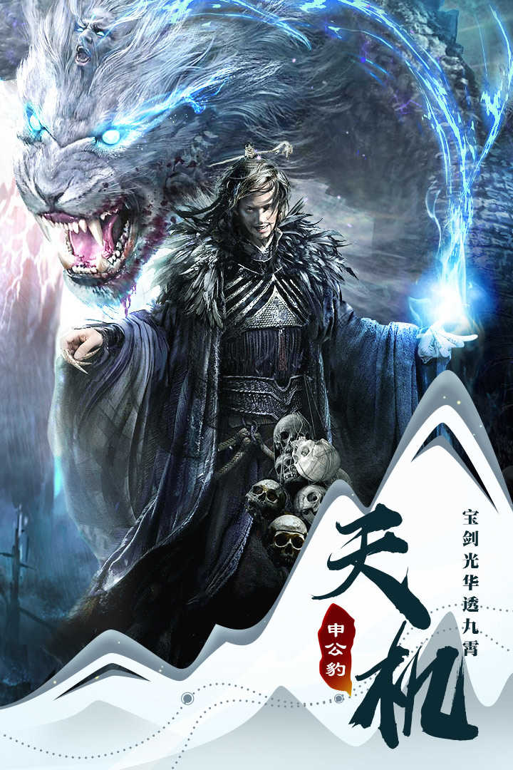 仙魔战场下载最新版