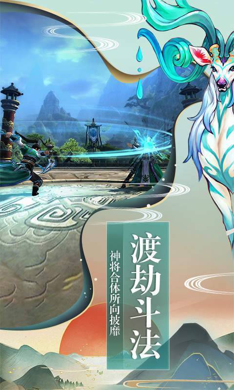 剑诛江湖下载安装