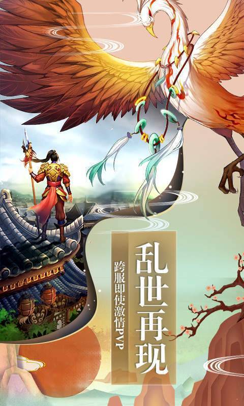 剑诛江湖下载安装