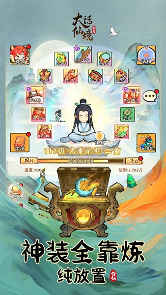 大话仙境安装包