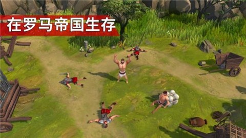 角斗士罗马求生免费正版