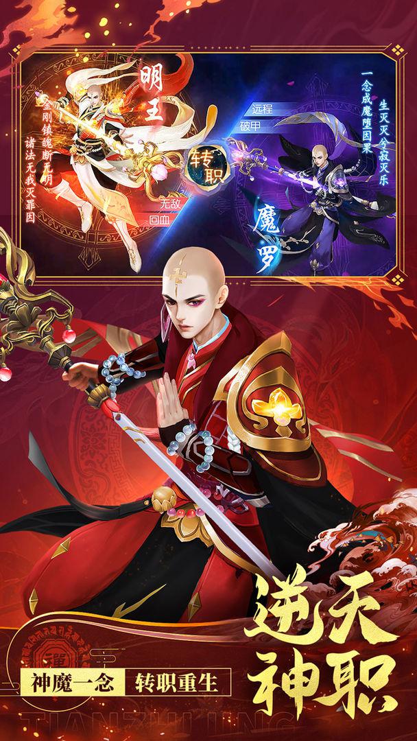天之禁诸界破碎版