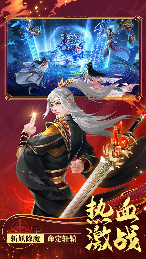 天之禁诸界破碎版