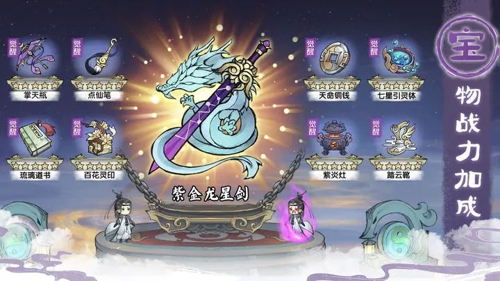 最强祖师（游戏下载）