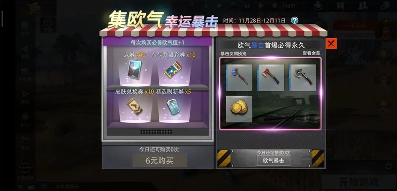 王牌战争文明重启（下载安装）