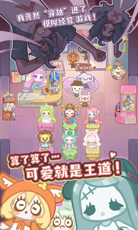造物梦工厂下载最新版