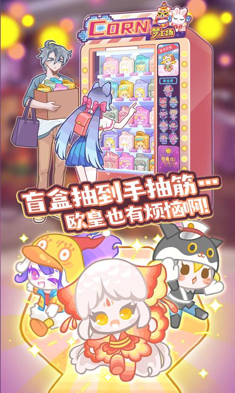 造物梦工厂下载最新版