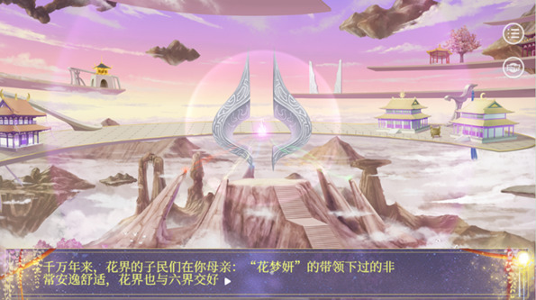 纵有灼灼桃花梦下载安装