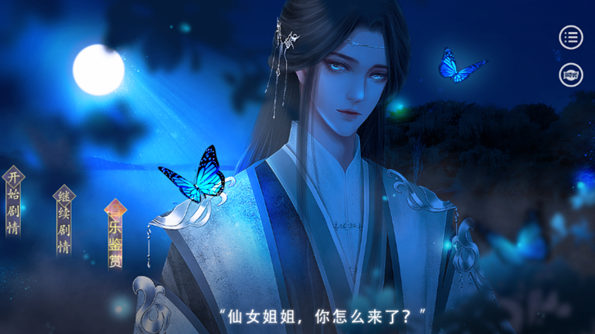 纵有灼灼桃花梦下载安装