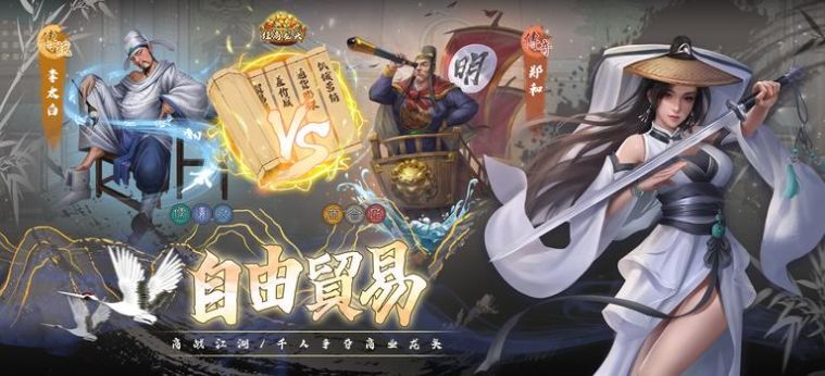 富甲天下后宫经营免费正版