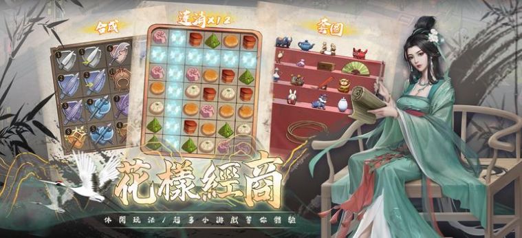 富甲天下后宫经营免费正版