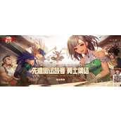 地下城与勇士先遣服资格怎么申请