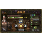 攻城掠地炼宝炉怎么领取材料