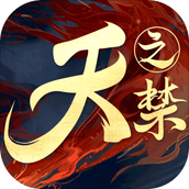 天之禁诸界破碎版