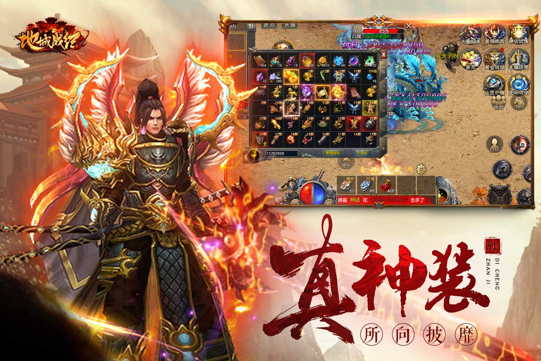 地城战纪手机版