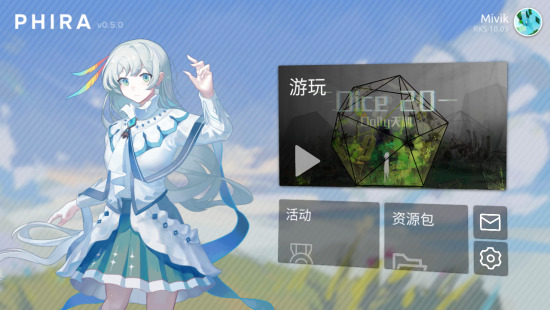 Phira资源包下载最新版