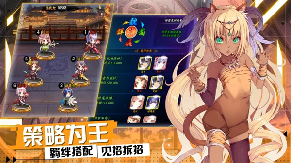 阴阳三国志正式版