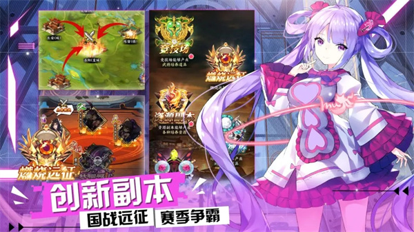 阴阳三国志正式版