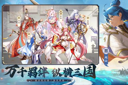 英杰传版