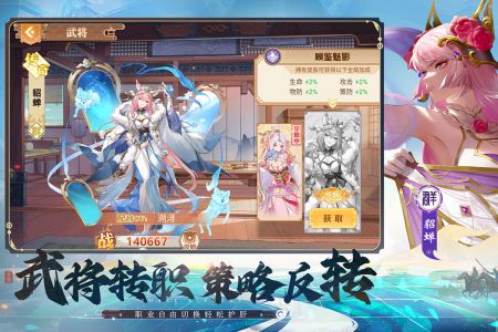 英杰传版