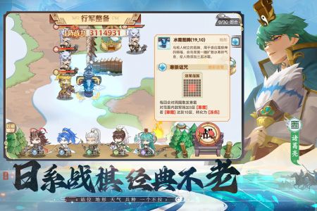 英杰传版