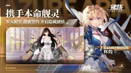拂晓胜利之刻免费正版