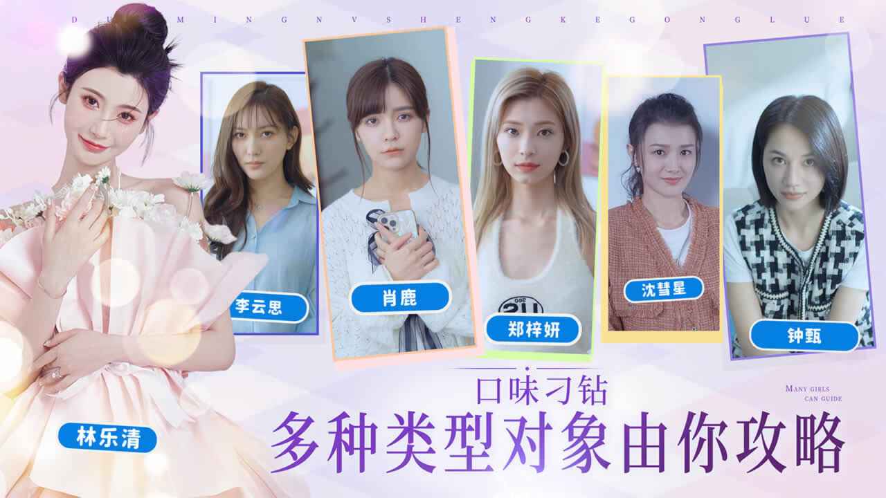 完蛋我被美女包围了安装