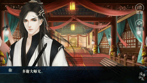 沧海仙途下载最新版