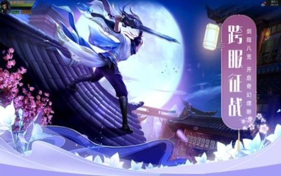 元始化神诀安卓下载