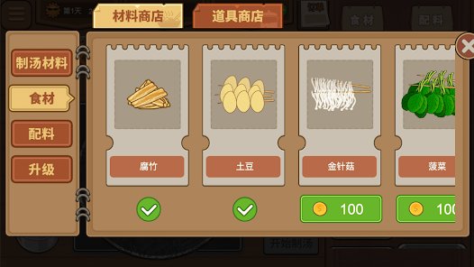 我的火锅大排档安卓下载