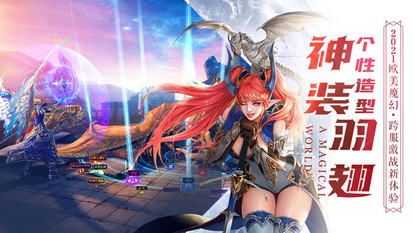 魔神世界安卓下载