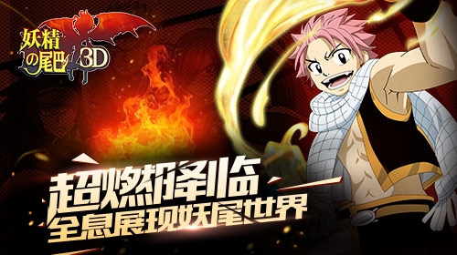 妖精的尾巴安卓下载