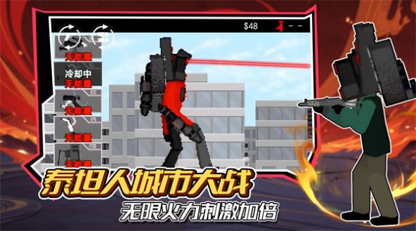 泰坦人城市大战安卓下载