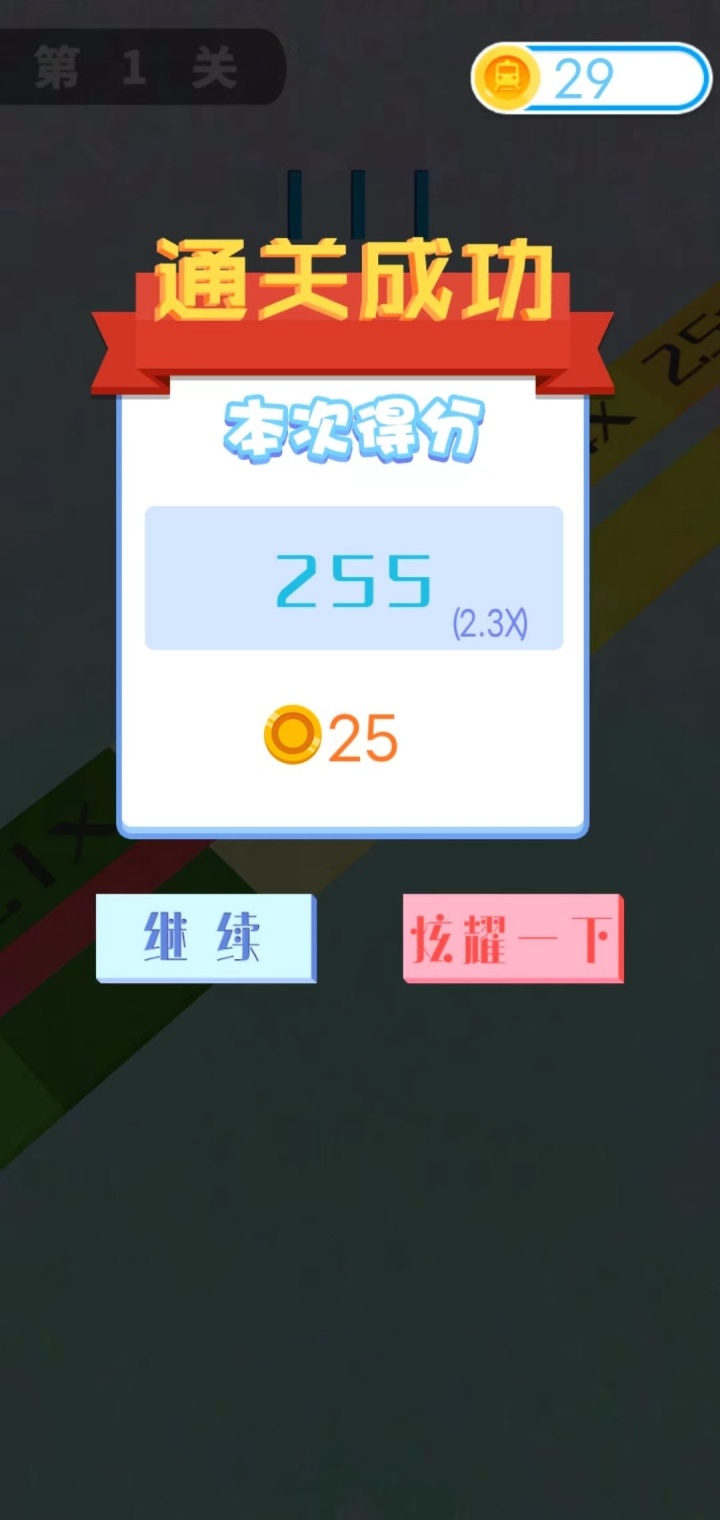 暴走兔子大作战安装包
